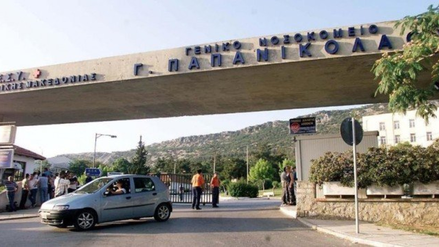 Το νοσοκομείο Παπανικολάου της Θεσσαλονίκης έγινε 100 χρονών!