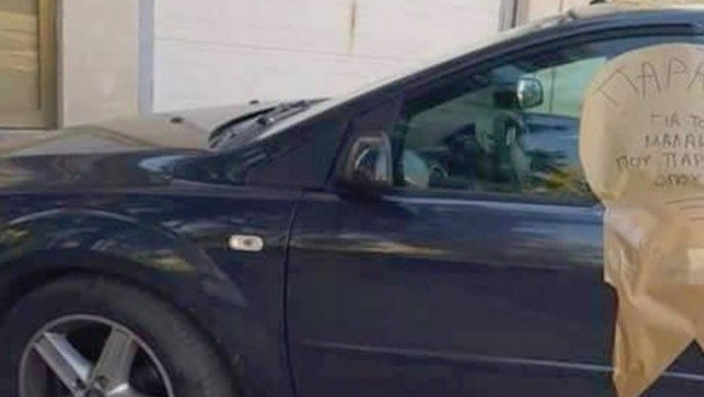 Έδωσαν «παράσημο» σε οδηγό στη Θεσσαλονίκη για το παρκάρισμα του (pic)