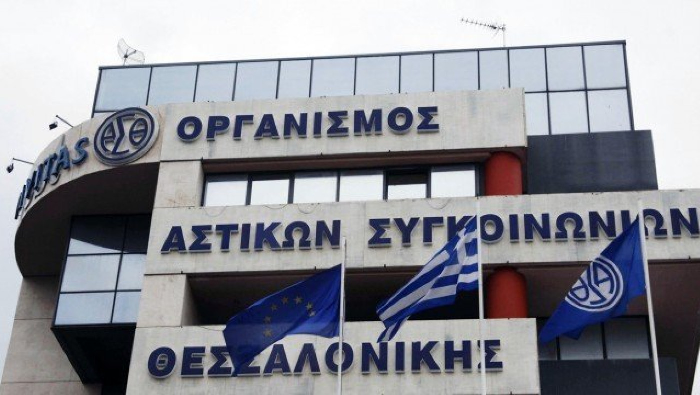 Θεσ/νίκη: Αύριο αναμένονται οι οριστικές αποφάσεις της διοίκησης ΟΑΣΘ