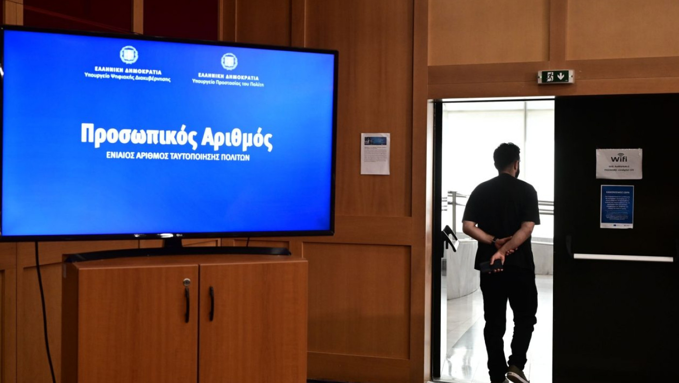 Λήγει η προθεσμία για τον Προσωπικό Αριθμό: Τι θα συμβεί σε όσους δεν βγάλουν