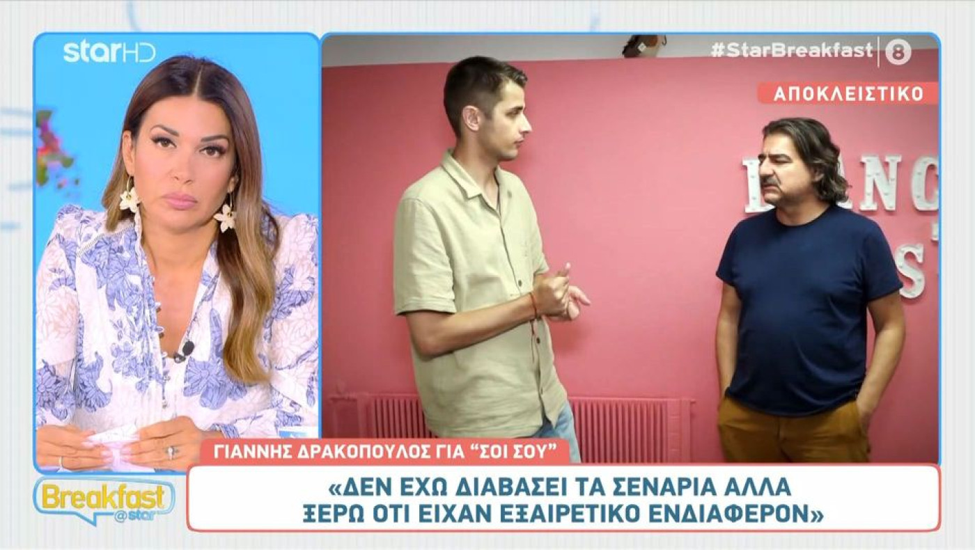 Σκάει τη βόμβα ο ALPHA για το «Σόι σου»