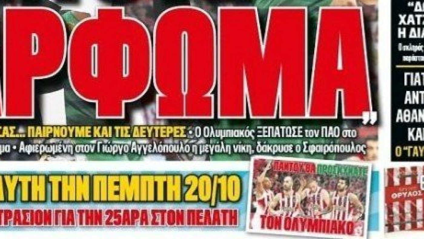 Αποκάλυψη για γέλια του «Γαύρου» για το αντιντόπινγκ παικτών του ΠΑΟΚ!