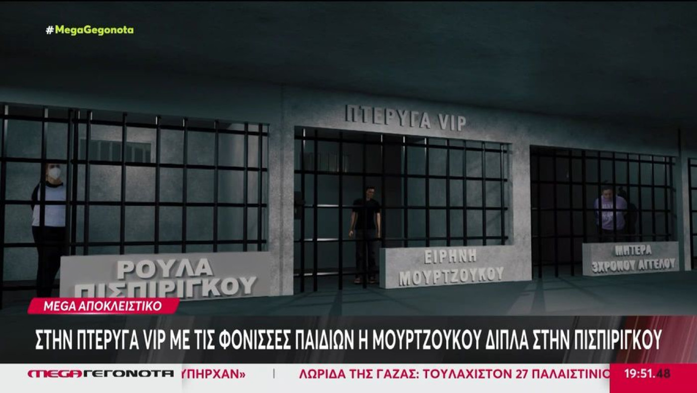 Η αντίδραση της Πισπιρίγκου για Μουρτζούκου-«Τι μου τη φέρνετε εδώ;»