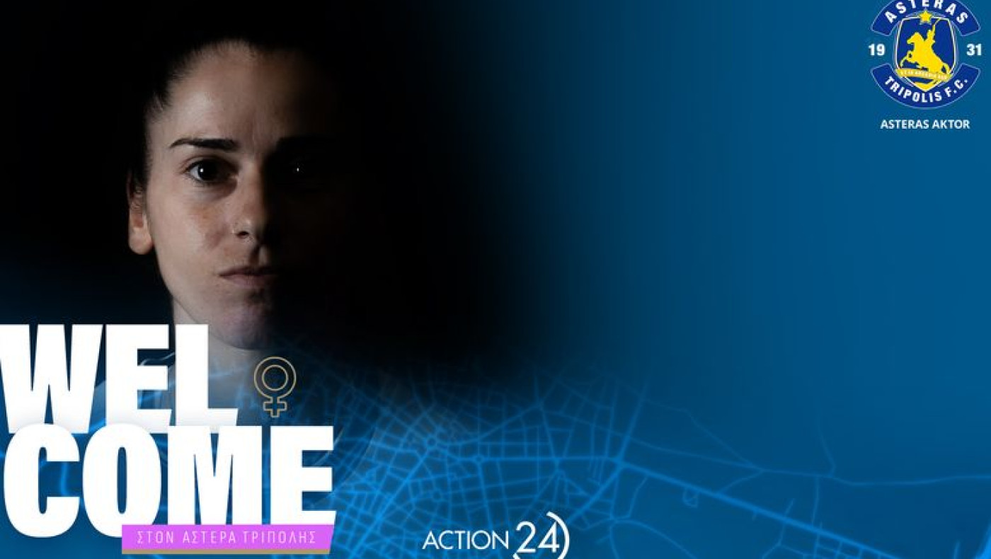 Αστέρας Τρίπολης: Έκανε το «μπαμ» με Σπυριδωνίδου