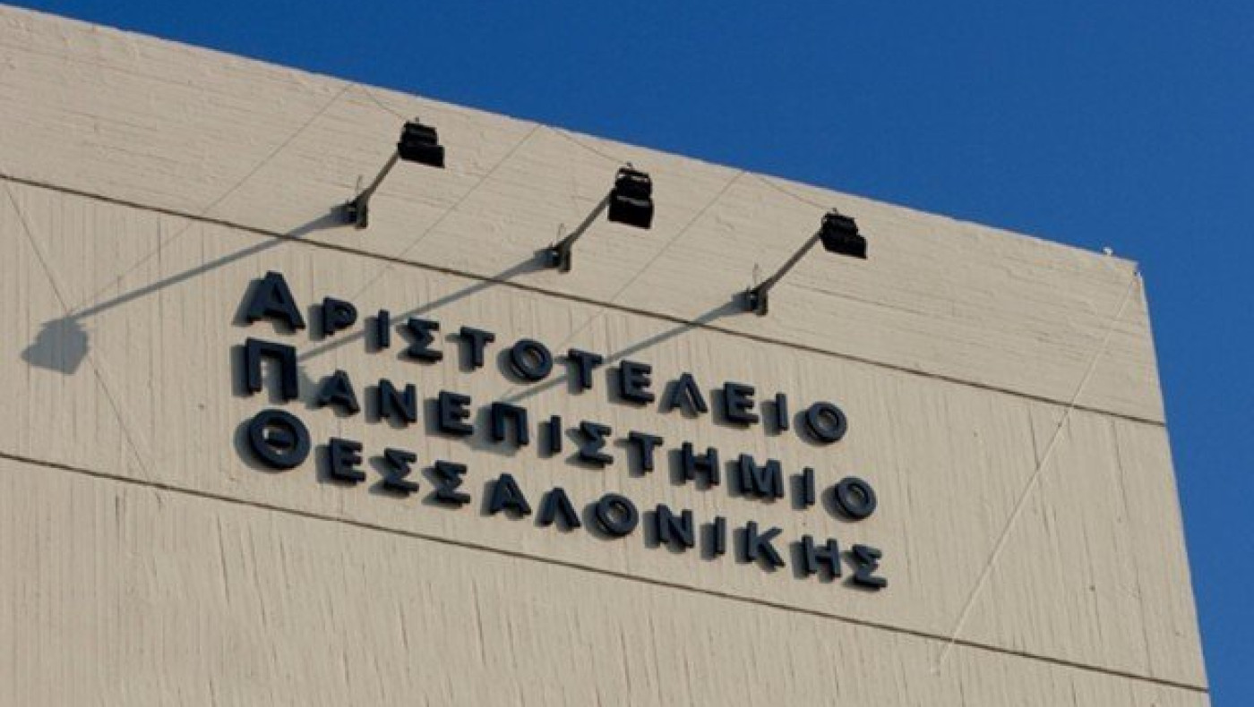 Θεσσαλονίκη: Σκάνδαλο με καθηγητές του ΑΠΘ - Υπεξαίρεσαν 370.000 ευρώ