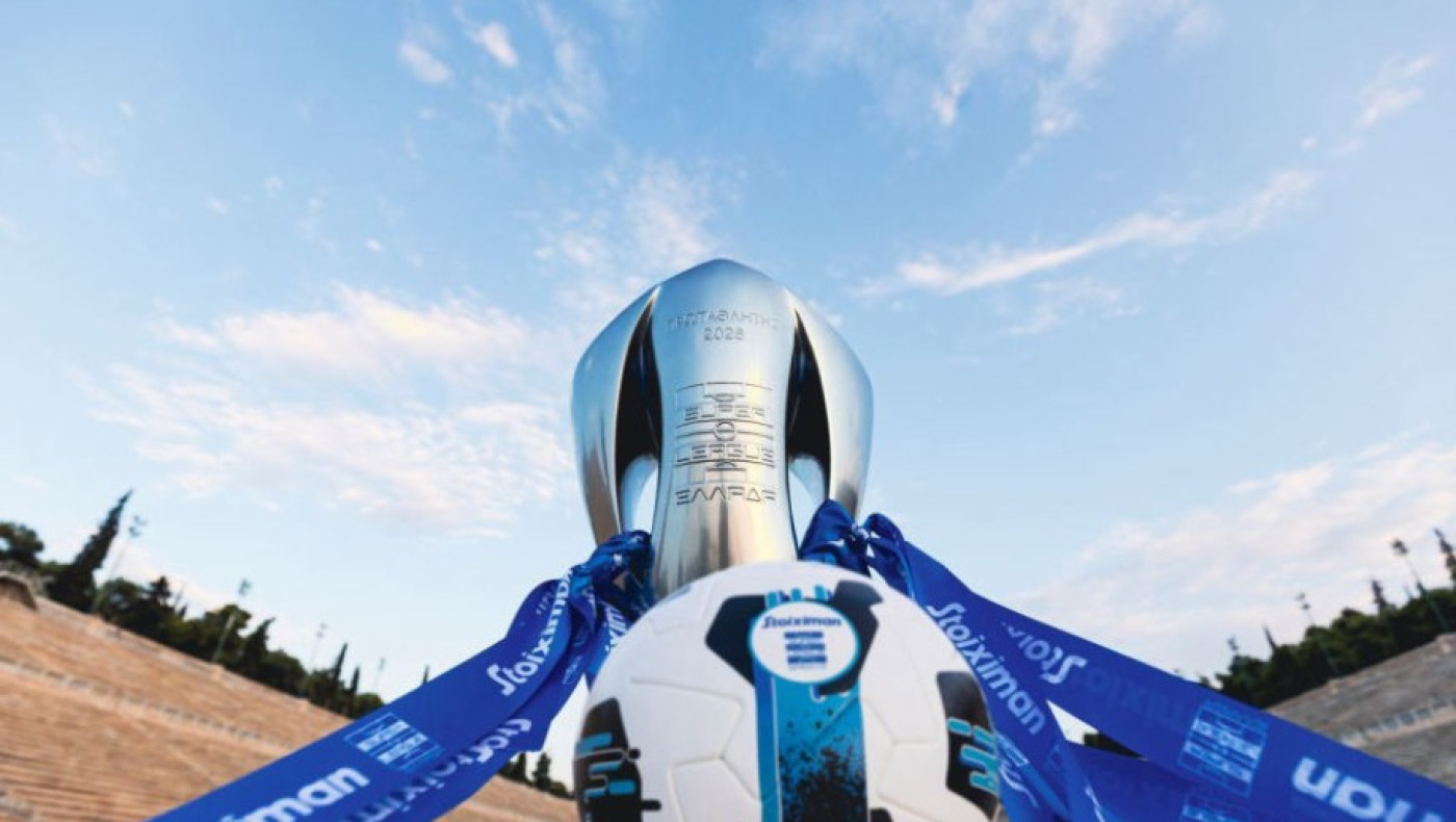 Super League: Κληρώνει απόψε για το πρόγραμμα της νέας σεζόν-Ώρα έναρξης και κανάλι μετάδοσης