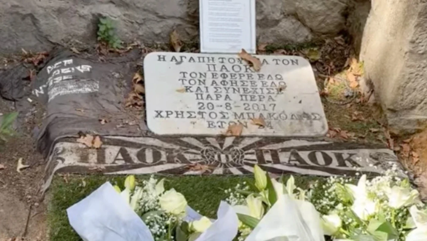 ΠΑΟΚ: Τίμησαν τη μνήμη του αδικοχαμένου Χρήστου στη Λιβαδειά