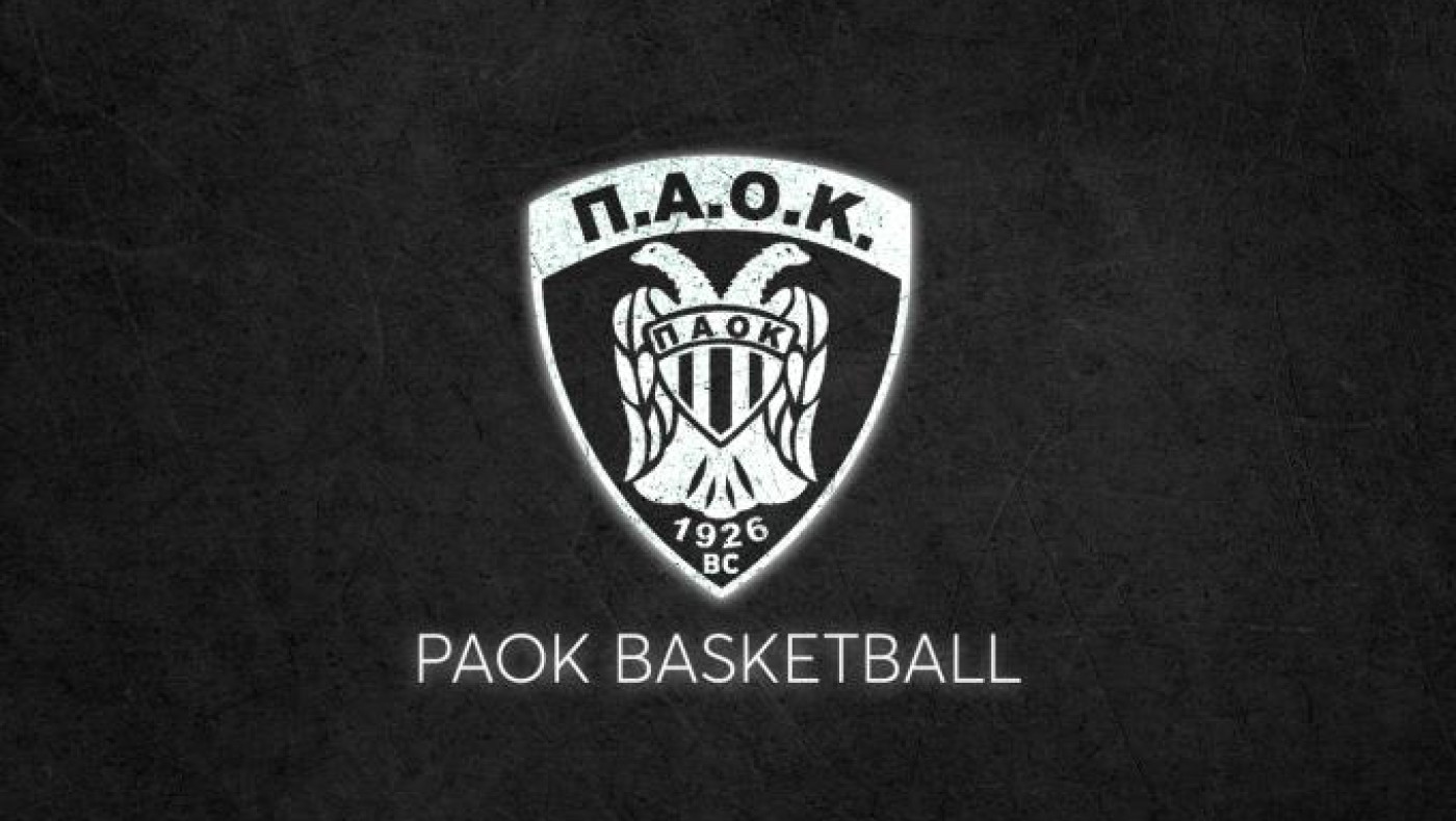 Ευχές της ΚΑΕ ΠΑΟΚ: στην ποδοσφαιρική ομάδα: «ΠΑΟΚάρα φέρε μας το Κύπελλο»