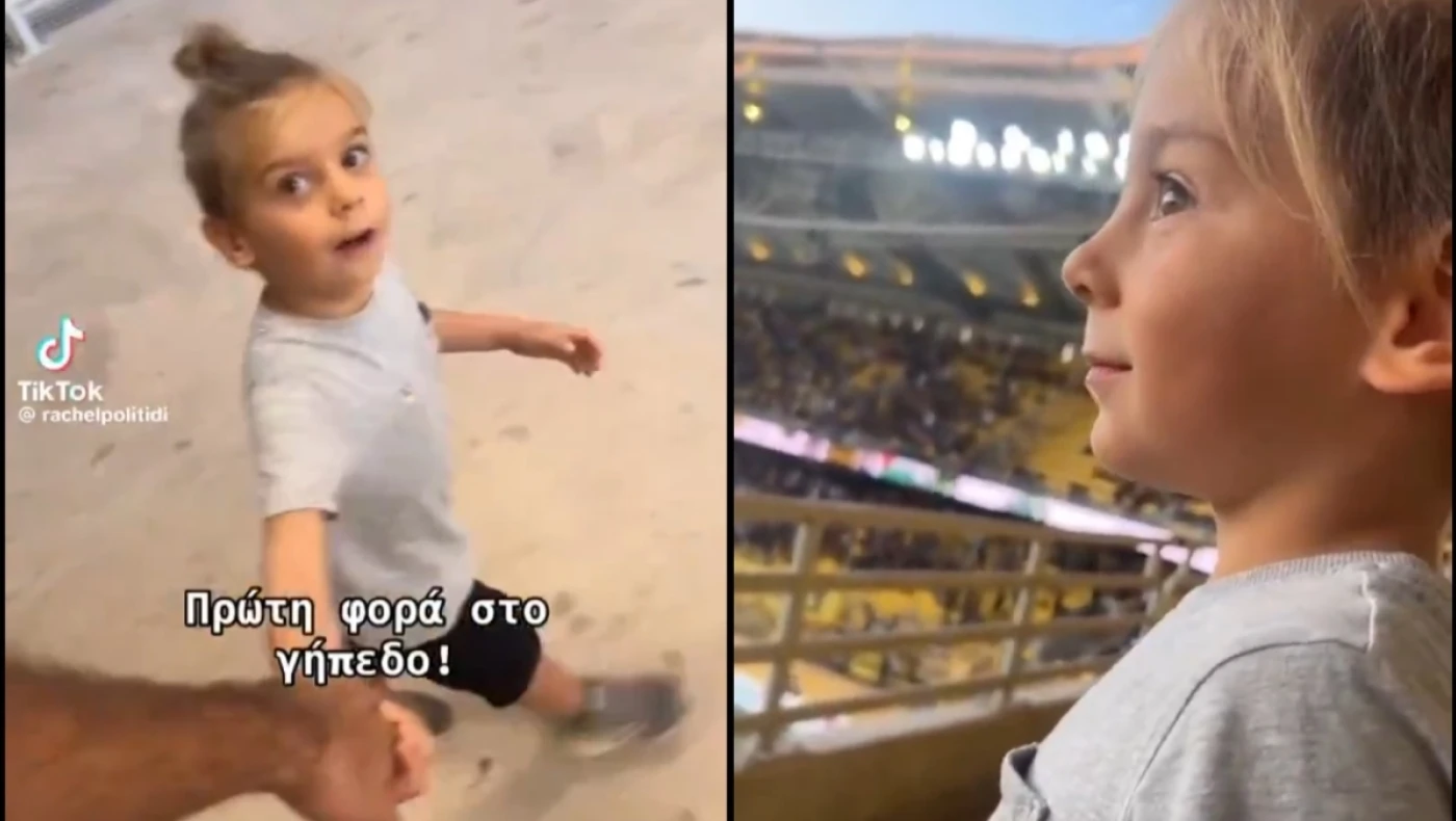 ΑΕΚ: Η αντίδραση του πιτσιρικά που πήγε πρώτη φορά στο γήπεδο και έγινε viral