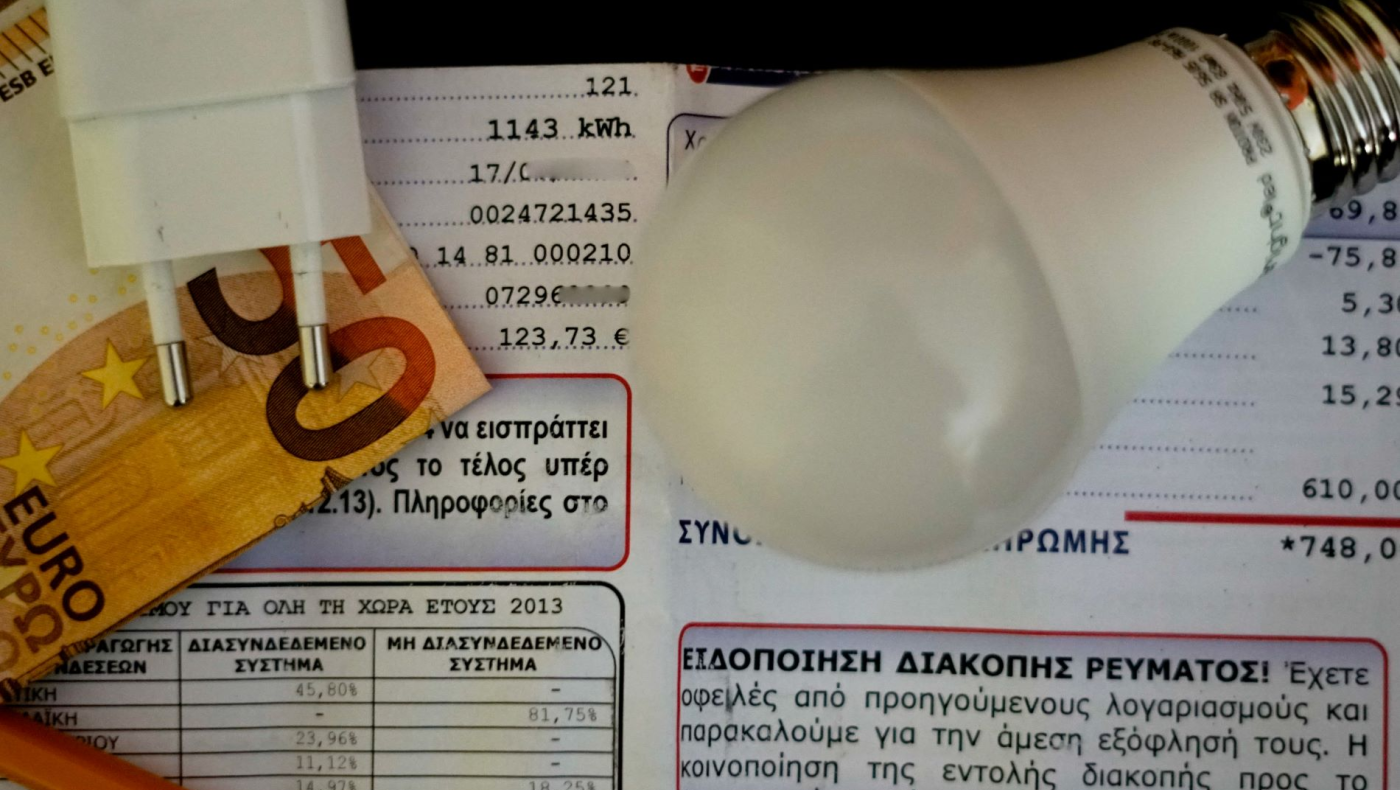 Κατάργηση του τέλους της ΕΡΤ από τους λογαριασμούς ζητούν οι πάροχοι ενέργειας