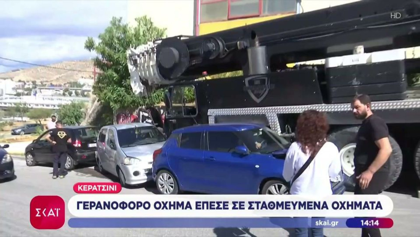 Κερατσίνι: Γερανοφόρο όχημα έπεσε σε σταθμευμένα αυτοκίνητα