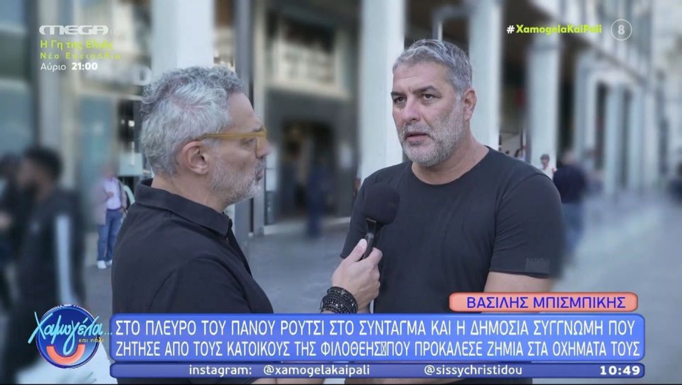 Μπισμπίκης: «Ζητώ δημόσια συγγνώμη για το τροχαίο στη Φιλοθέη»