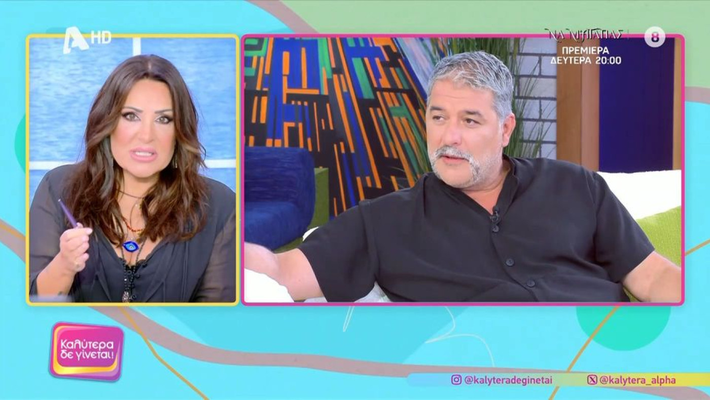 Γερμανού για Μπισμπίκη: «Αν είχε σκοτωθεί ο Βασίλης πώς θα το είχαμε χειριστεί;»