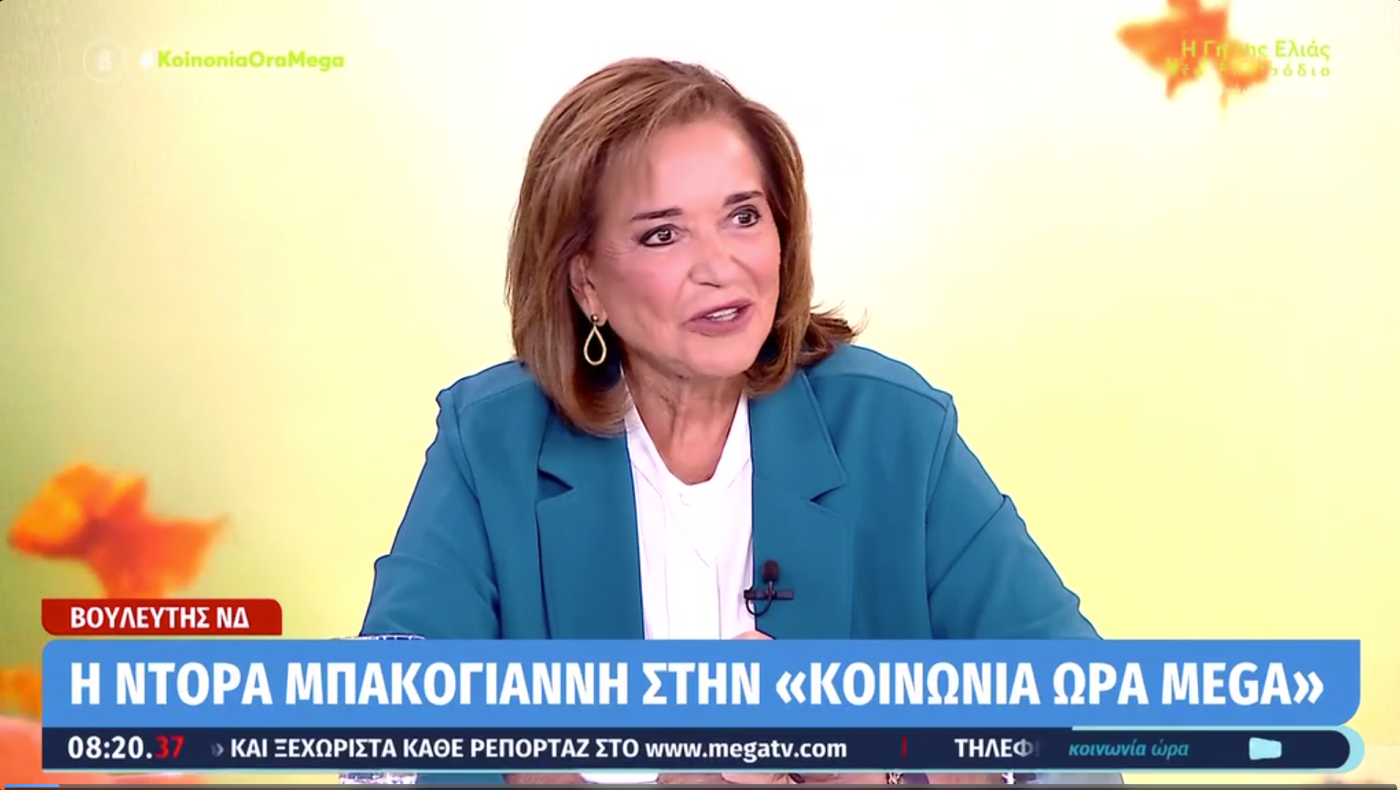 Μπακογιάννη για Σαμαρά: «Με 'γεια του με χαρά του... επαναλαμβάνεται ως φάρσα»
