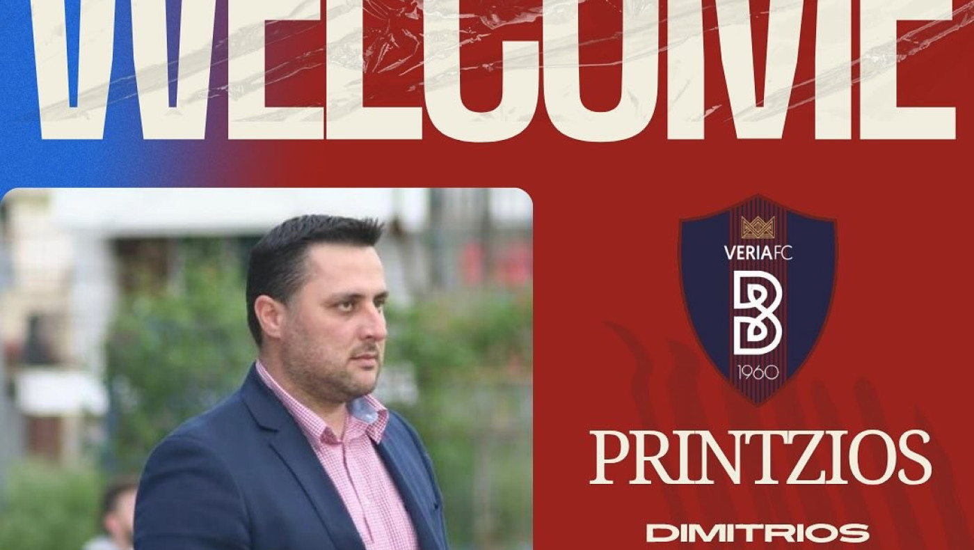 Αυτός είναι ο νέος προπονητής της Βέροιας