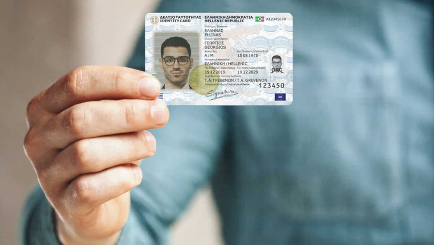 Προσωπικός αριθμός: Πότε λήγει η προθεσμία έκδοσής του