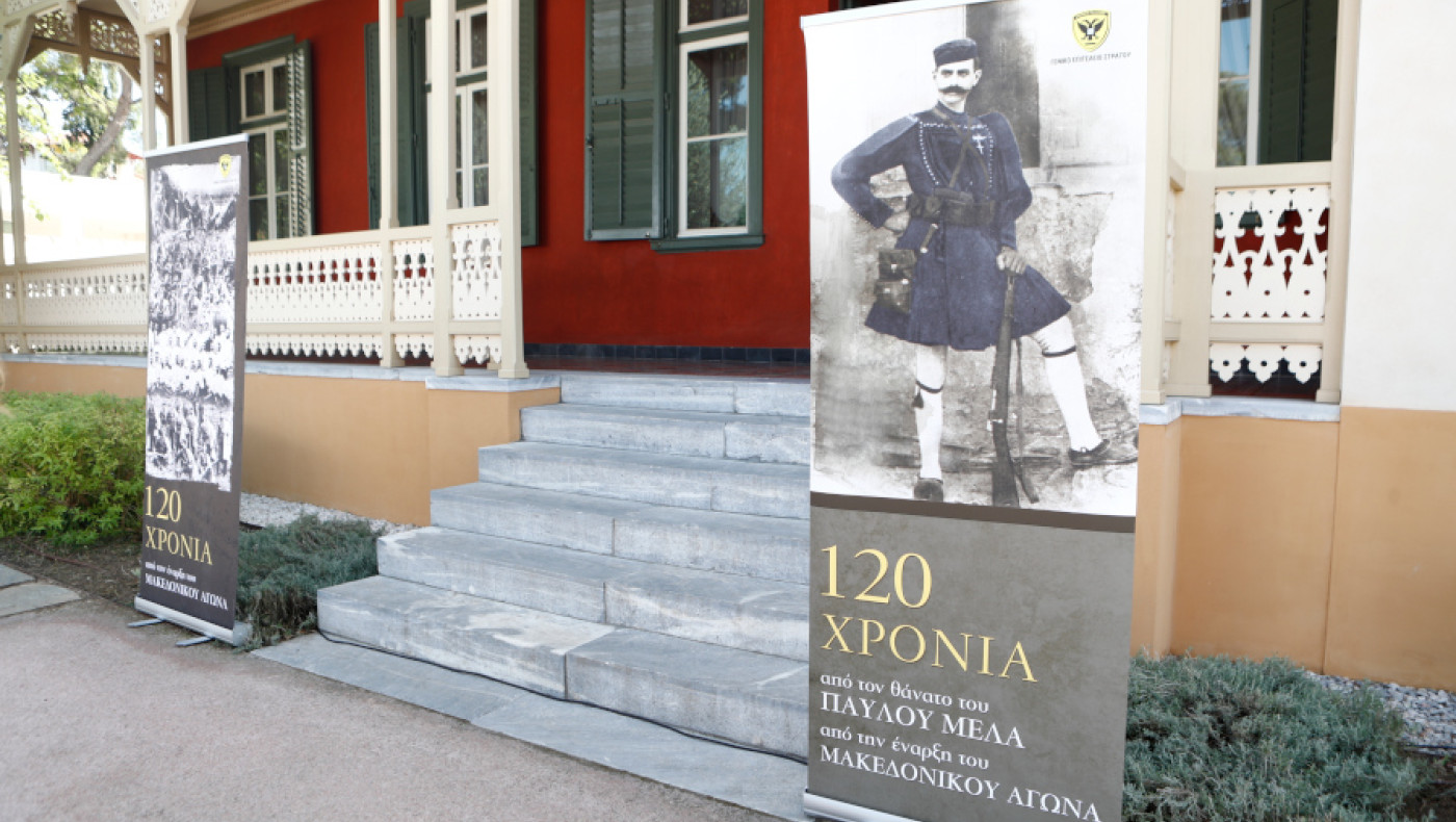 Μαμά, τι είναι ο Μακεδονικός Αγώνας;