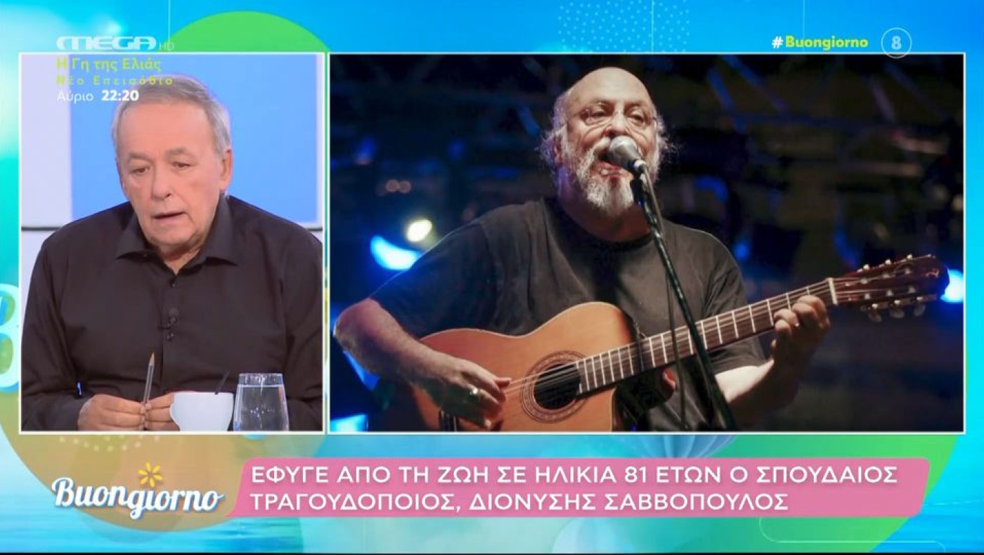 Η ιστορία του Μικρούτσικου για Σαββόπουλο στη Χούντα: «Θα τους βρίσει και θα τον σκοτώσουν»