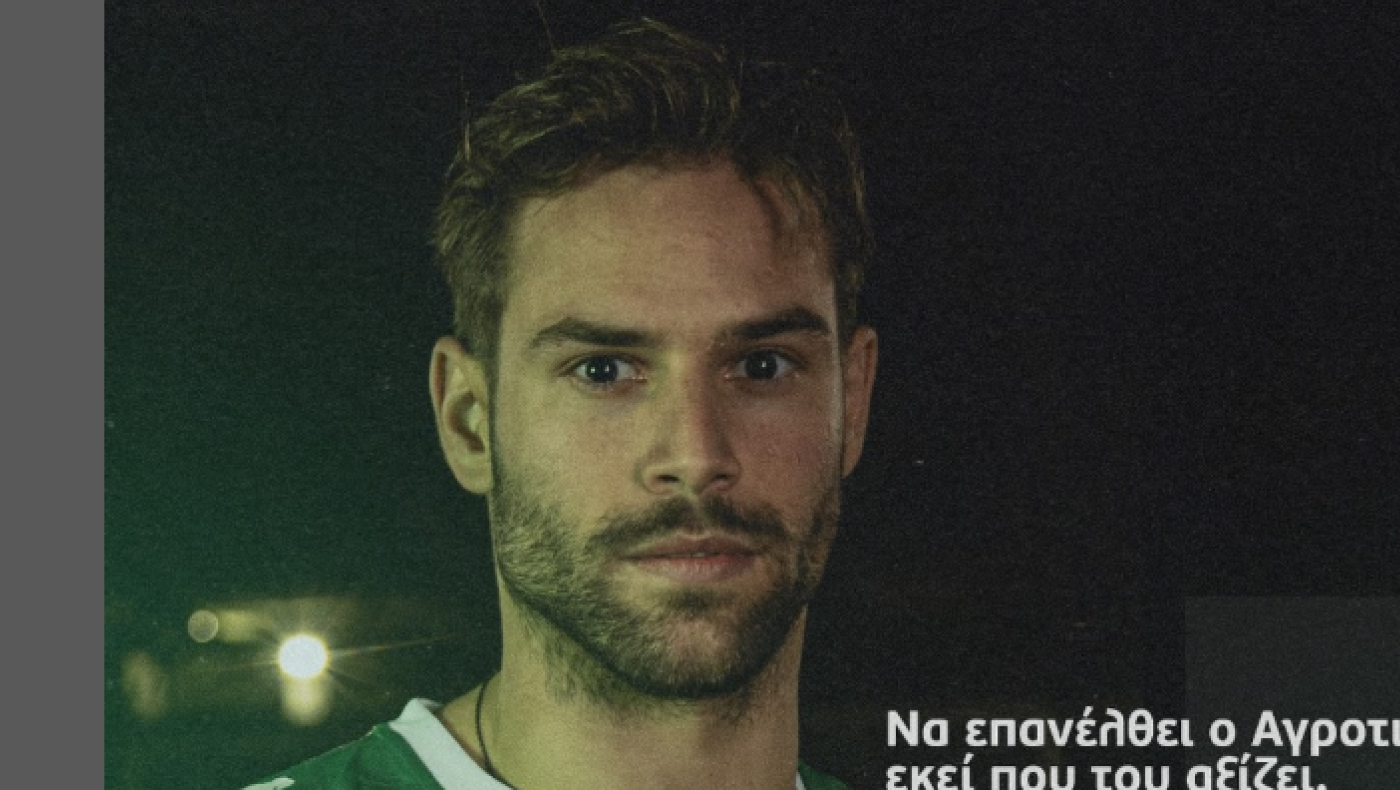 Αγροτικός Αστέρας-Κακοτρίχης: «Να επανέλθει η ομάδα εκεί που της αξίζει»