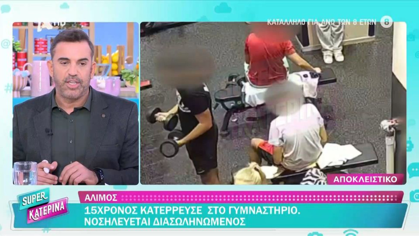 Άλιμος: 15χρονος κατέρρευσε ενώ έκανε γυμναστική!