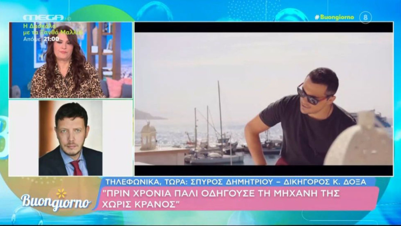 Κώστας Δόξας: Κατέθεσε μήνυση στην πρώην σύζυγό του που... συνελήφθη