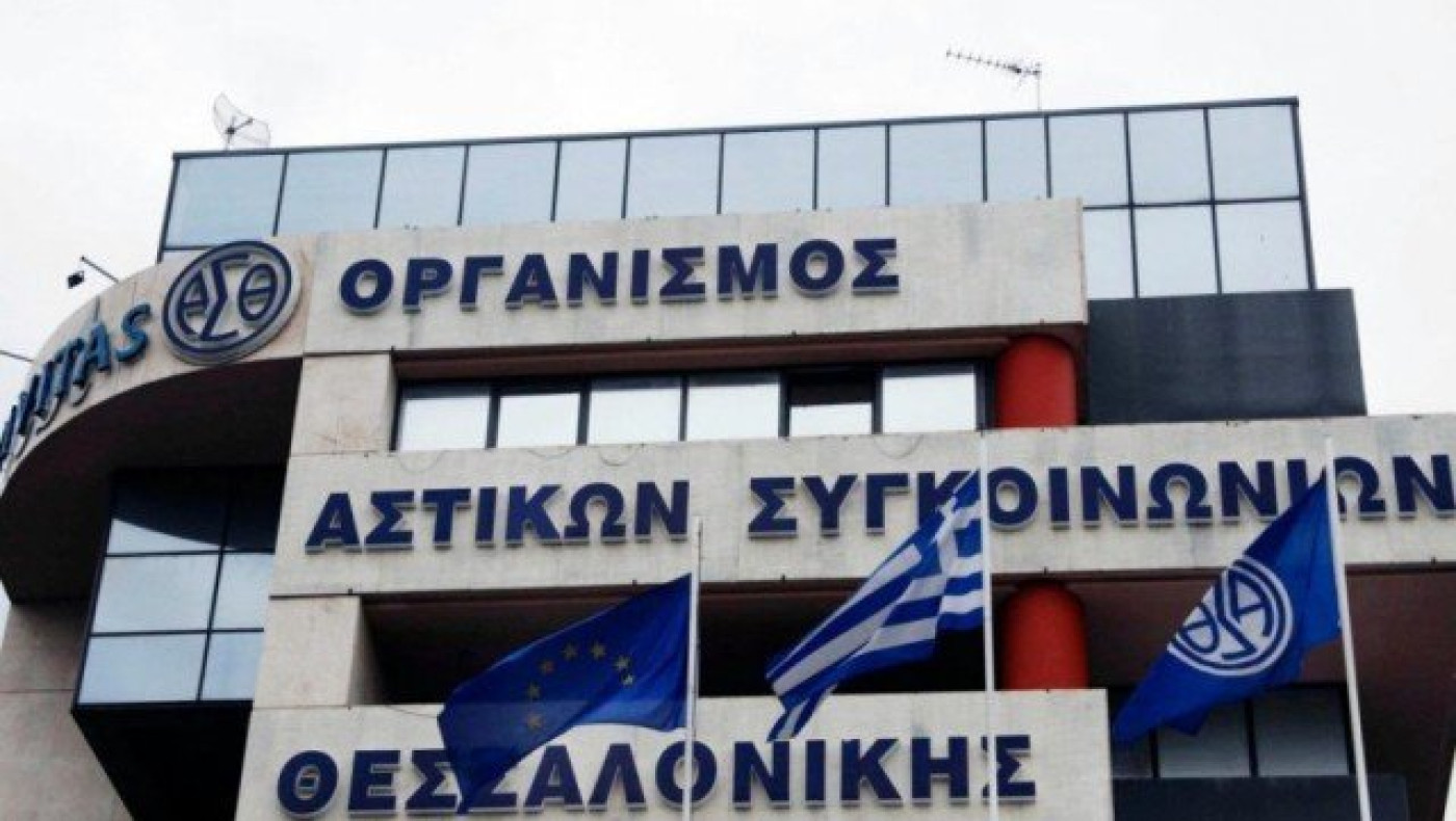 Αλλαγή δρομολογίου του ΟΑΣΘ από 1η Δεκεμβρίου στον Δήμο Δέλτα