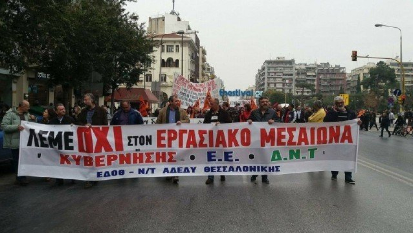 Πορεία της ΕΔΟΘ και ΕΛΜΕ στους κεντρικούς δρόμους της Θεσσαλονίκης