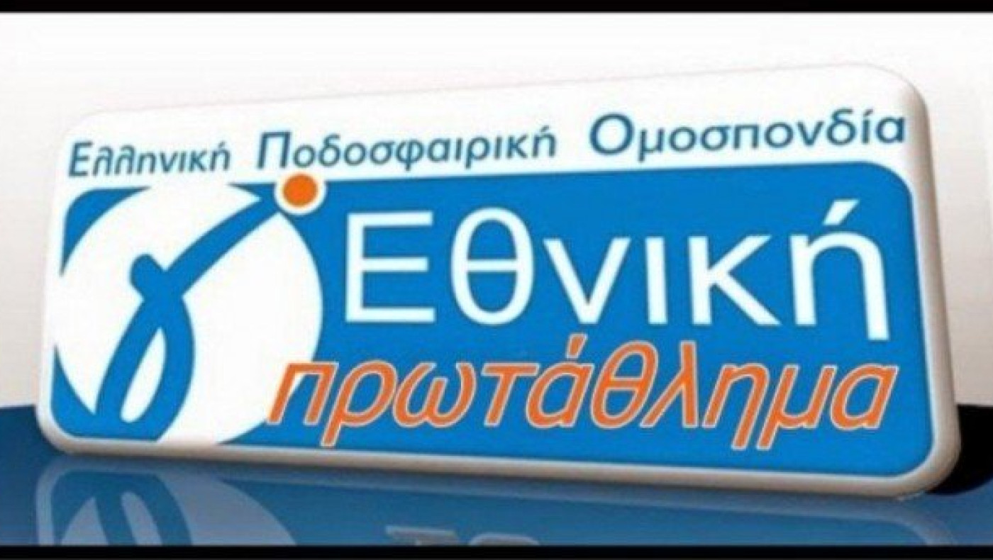 Δείτε τη βαθμολογία στον πρώτο όμιλο (9η αγωνιστική)