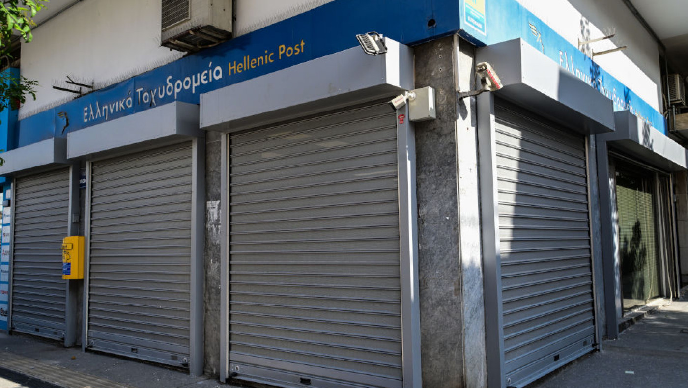 ΕΛΤΑ: Ποια καταστήματα θα κλείσουν και ποια θα παραμείνουν ανοιχτά