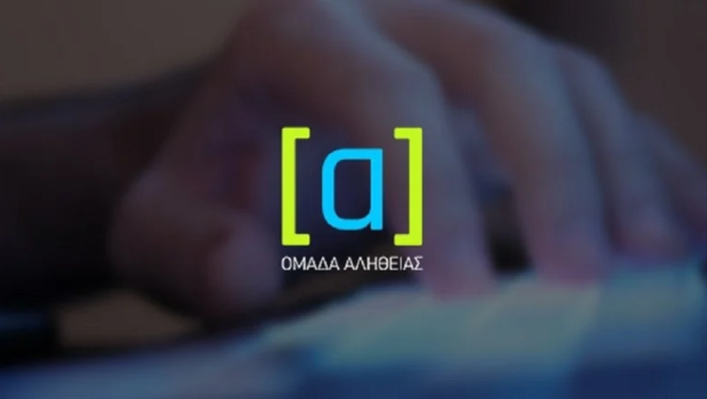 Βρέθηκε γκαζάκι έξω από τα γραφεία της «Ομάδας Αλήθειας»