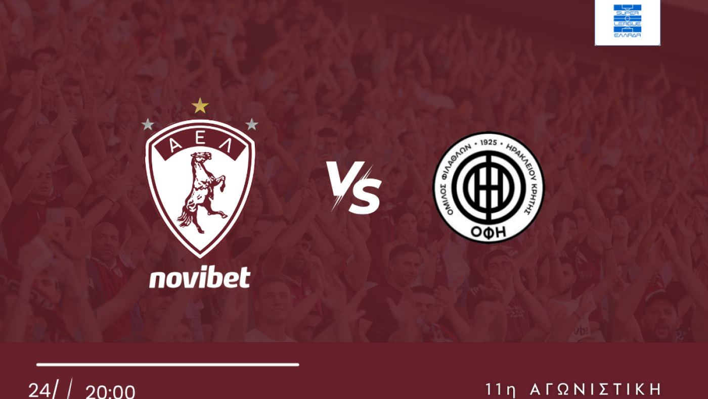 Χωρίς δύο η ΑΕΛ με τον ΟΦΗ: Εκανε το τραπέζι η διοίκηση στους παίκτες
