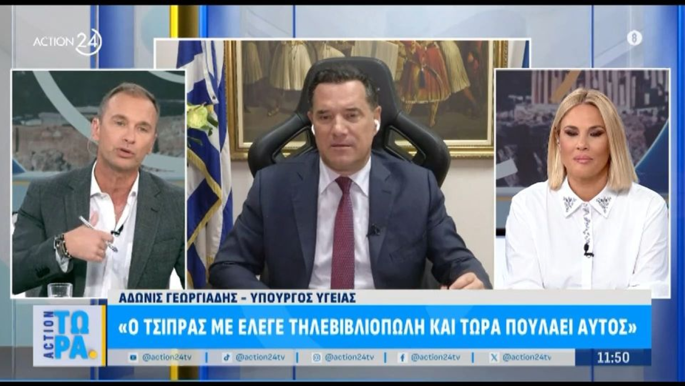 Τρολάρει Τσίπρα ο Γεωργιάδης: «Σε λίγο θα πει τα... λιγουρεύεστε»