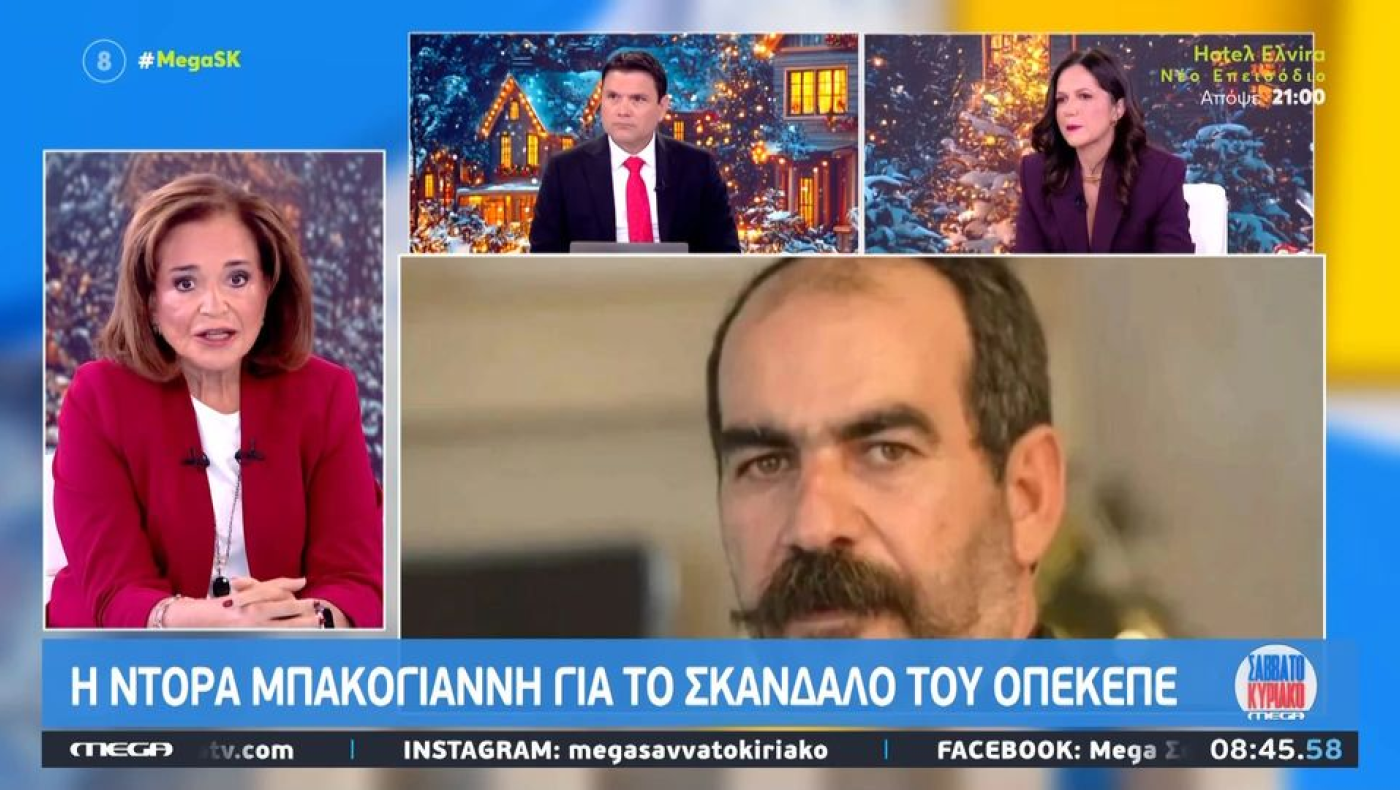 Επιβεβαιώνει την κουμπαριά με «Φραπέ» η Μπακογιάννη: «Να φέρω τον πατέρα μου κατηγορούμενο;»