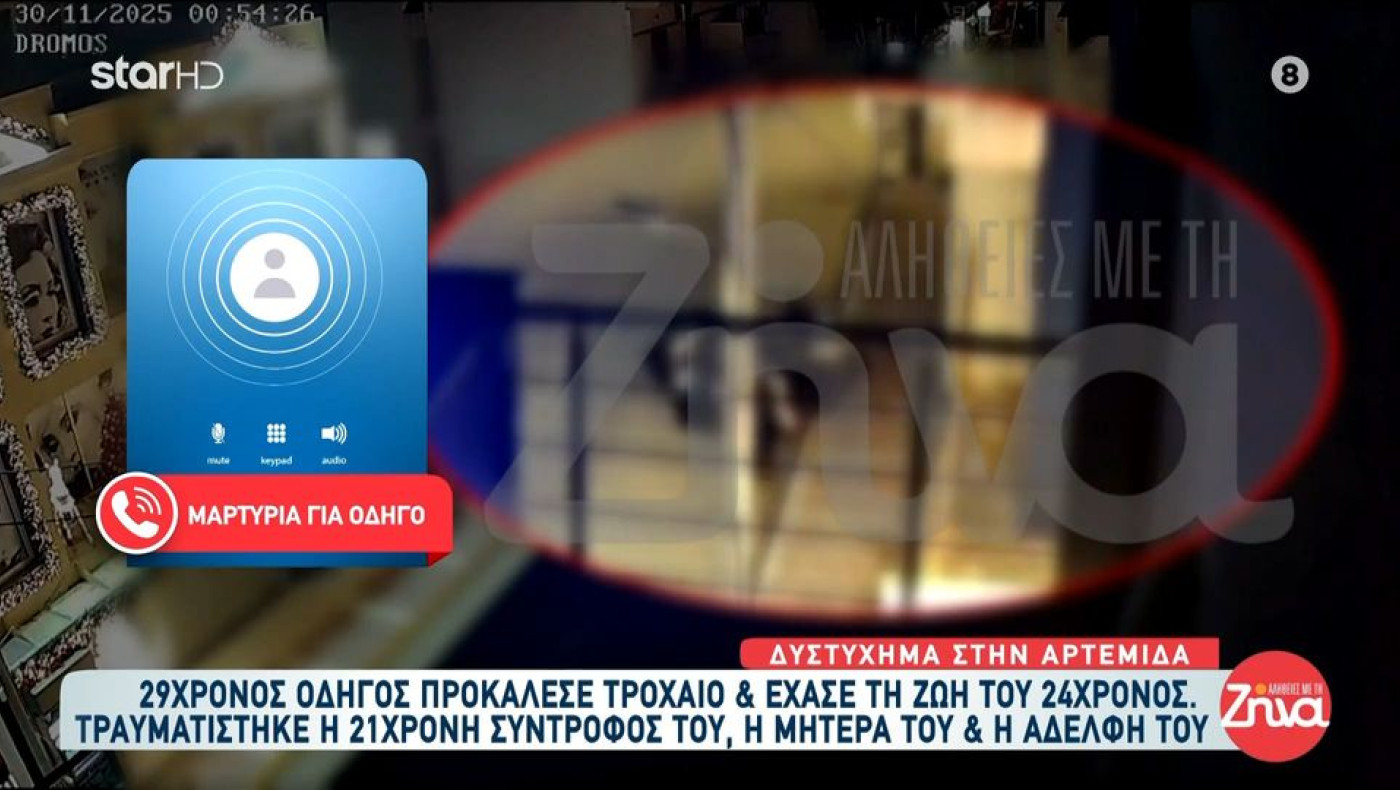 Λούτσα: Ποιος ήταν ο 24χρονος που σκοτώθηκε στο τροχαίο