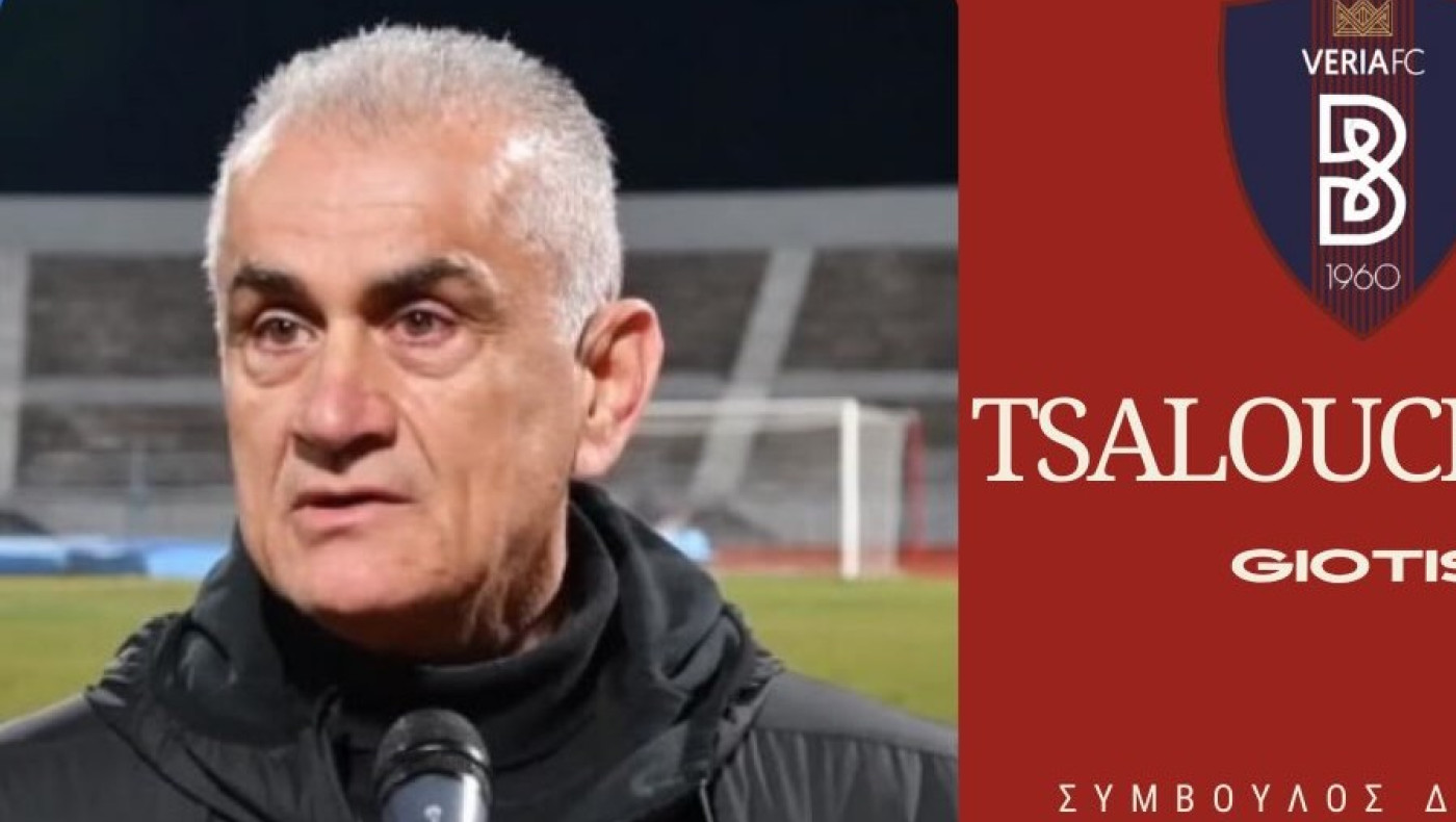 Επιστρέφει στην Βέροια ο Τσαλουχίδης