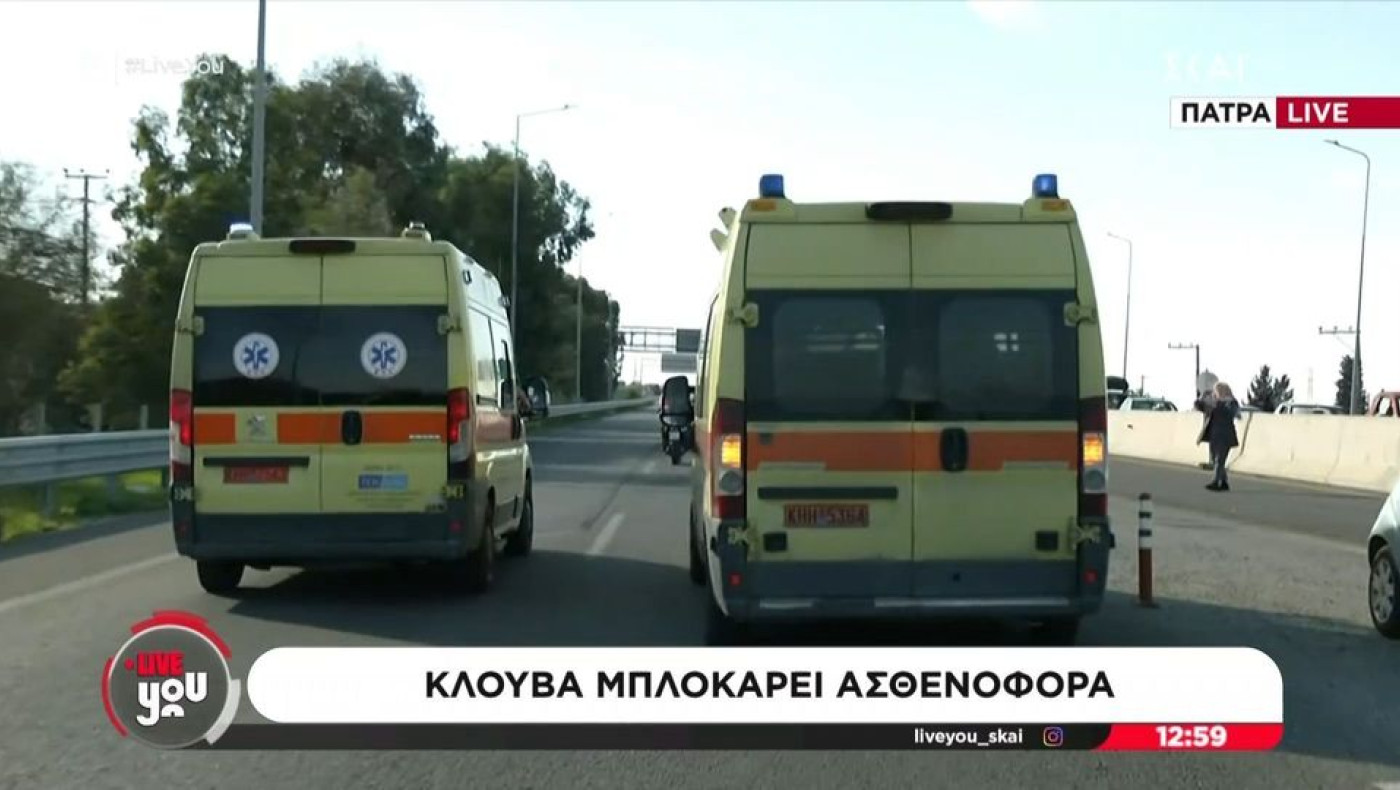 Πάτρα: Κλούβα της ΕΛ.ΑΣ. ανάγκασε ασθενοφόρα σε αναστροφή!