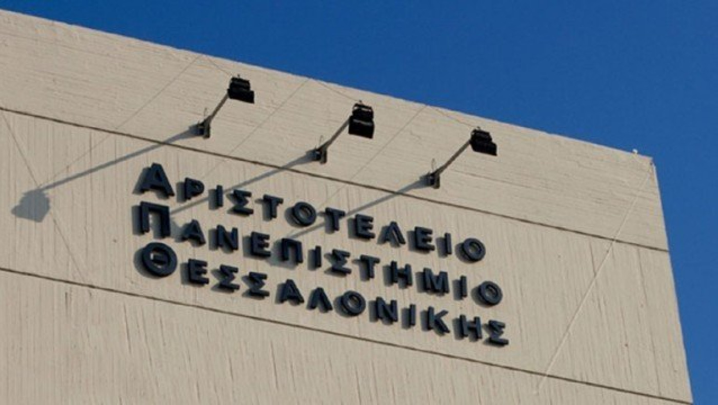 Θεσσαλονίκη: «Πάρτυ» με λεφτά του δημοσίου έκαναν καθηγητές του ΑΠΘ