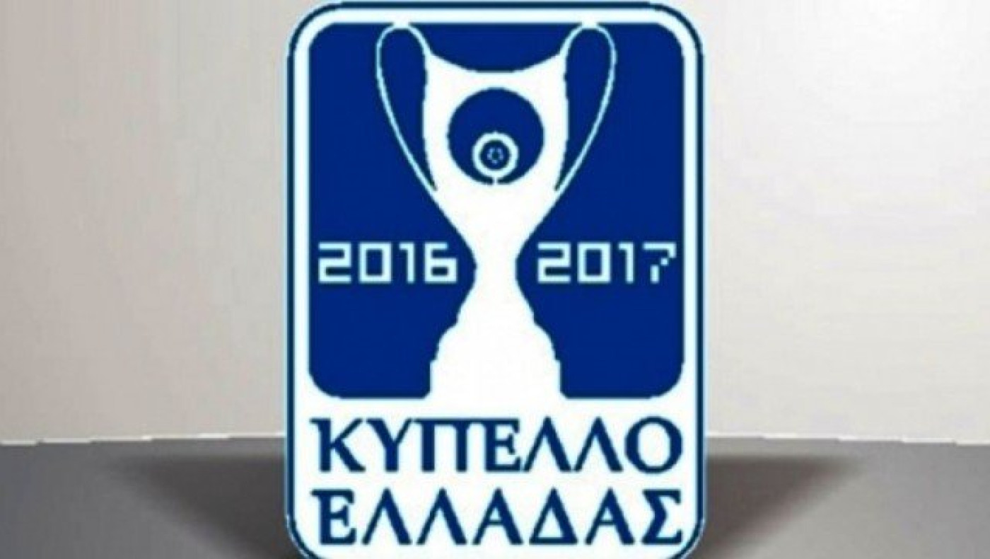 Τότε παίζουν ΠΑΟΚ, Ηρακλής, Άρης για την 3η αγωνιστική του Κυπέλλου