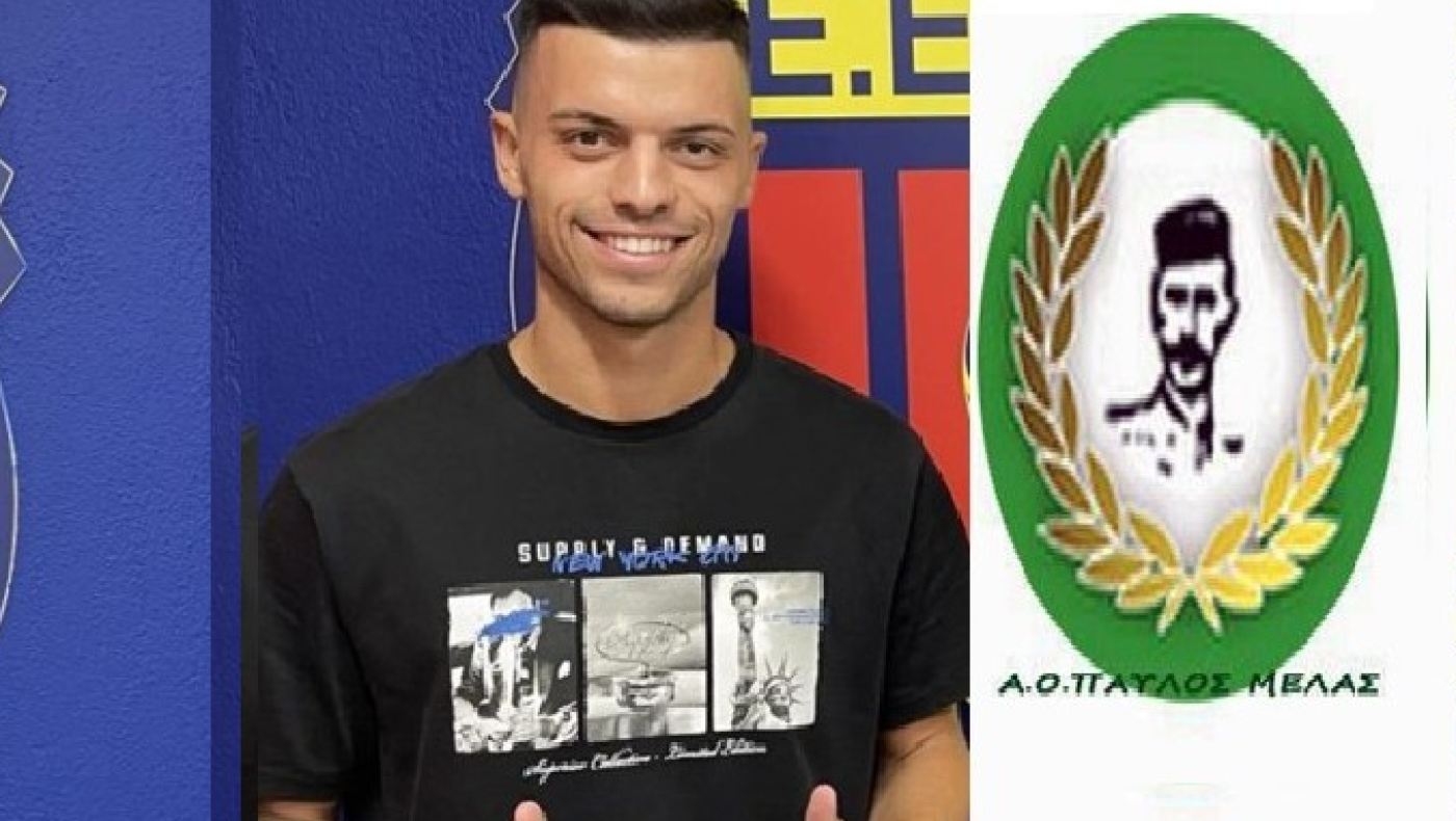 Πήρε Βασιλόπουλο ο Παύλος Μελάς – Φιλική νίκη με ΠΑΟΚ Σταυρού