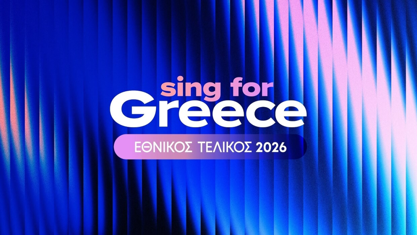 Eurovision: Μισό εκατομμύριο θα κοστίσει ο εθνικός τελικός