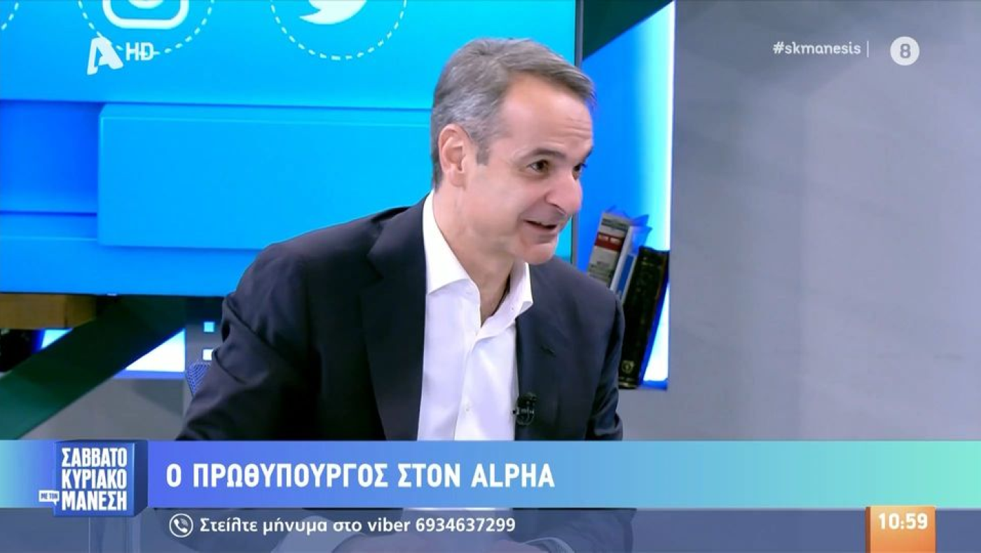 Η απάντηση Μητσοτάκη για Παναθηναϊκό: «Μη με τρομάζετε έτσι...»
