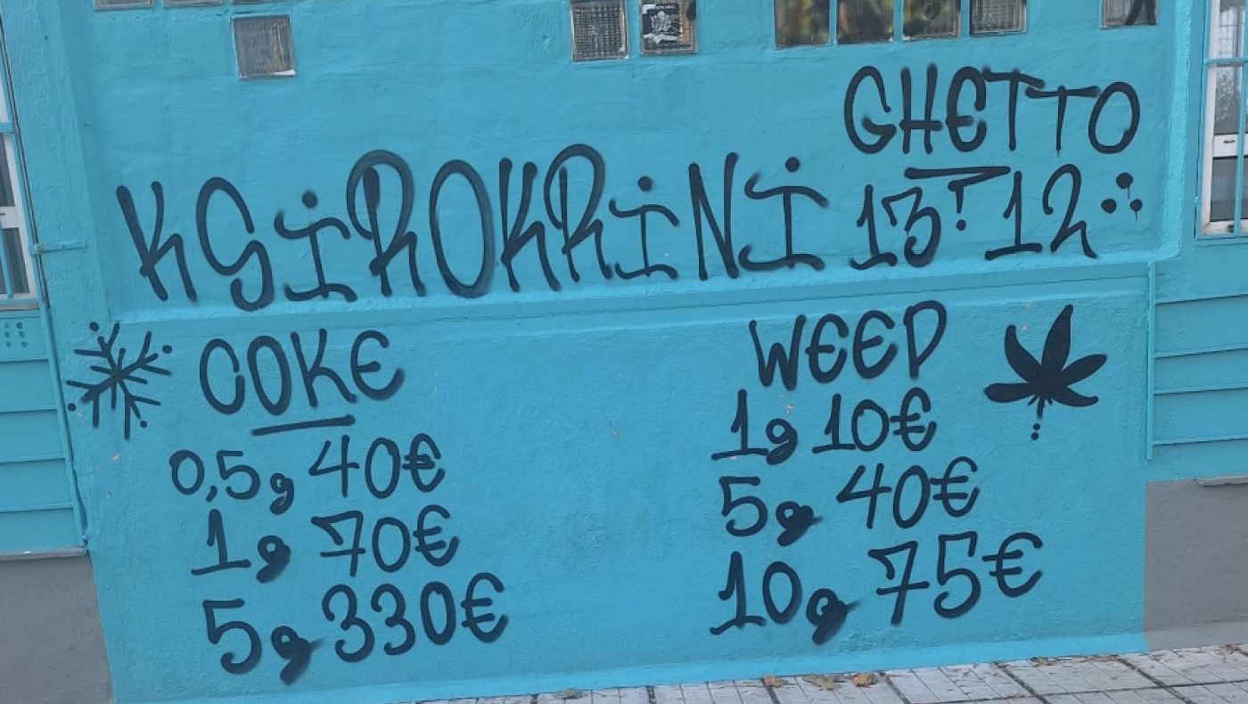 Θεσσαλονίκη: Έκαναν γκράφιτι τιμοκατάλογο ναρκωτικών σε σχολείο της Νεάπολης