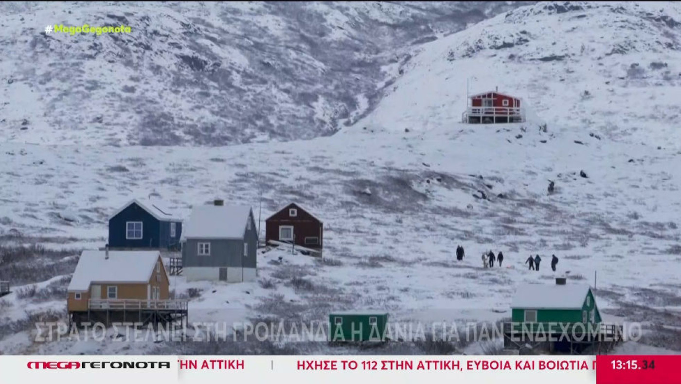 Γροιλανδία: Η Δανία στέλνει στρατό για παν ενδεχόμενο