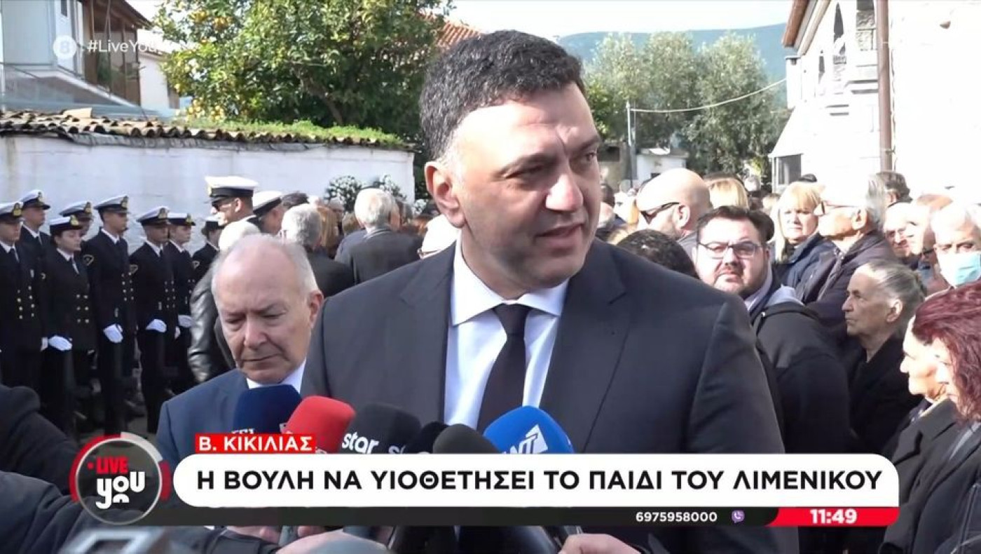 Άστρος: Η Βουλή «υιοθετεί» το παιδί του λιμενικού που σκοτώθηκε από την κακοκαιρία