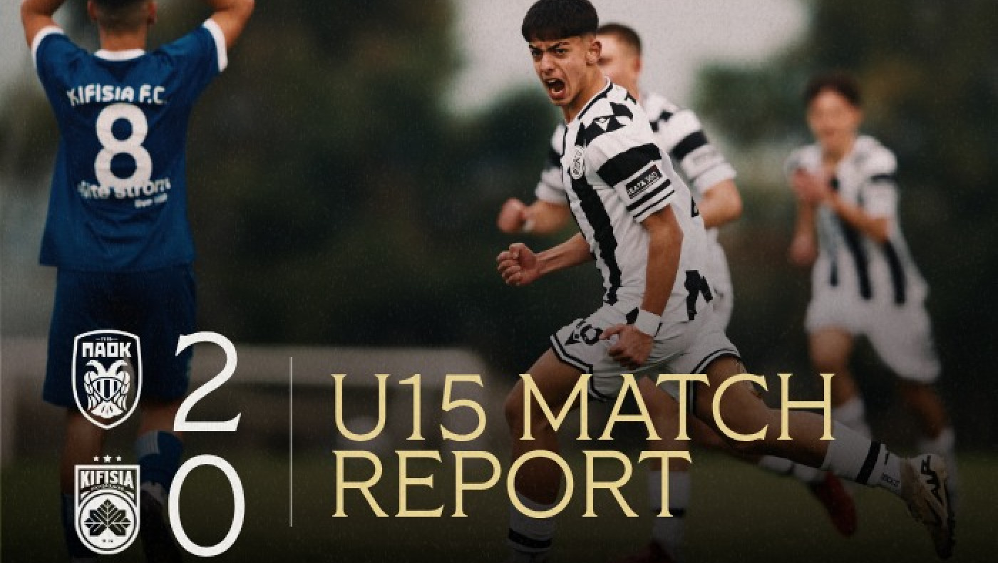 Ακάθεκτη η Κ15 του ΠΑΟΚ