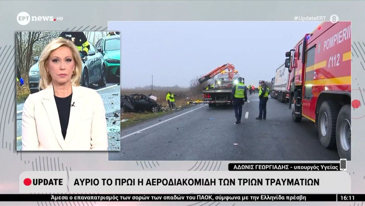 Άδωνις Γεωργιάδης: «Αύριο στη Θεσσαλονίκη οι τρεις τραυματίες φίλαθλοι του ΠΑΟΚ»