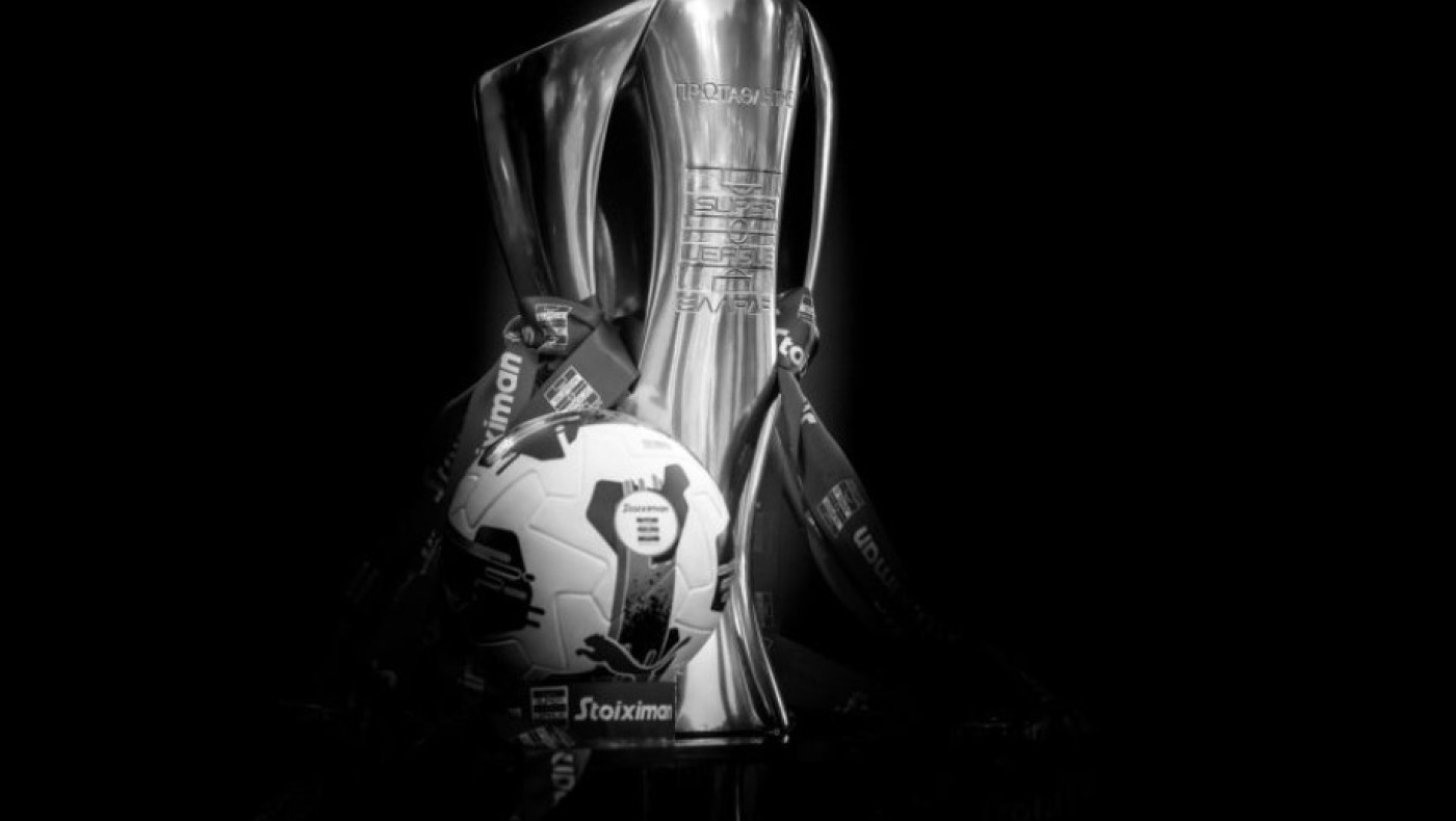 Super League-GBL: Ενός λεπτού σιγή σε όλα τα παιχνίδια