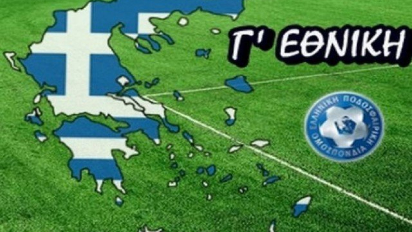 Δείτε τη βαθμολογία στον πρώτο όμιλο (13η αγωνιστική)