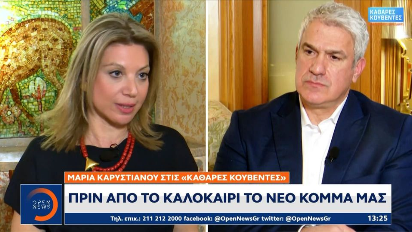 Μαρία Καρυστιανού: Πότε θα ανακοινώσει το νέο κόμμα