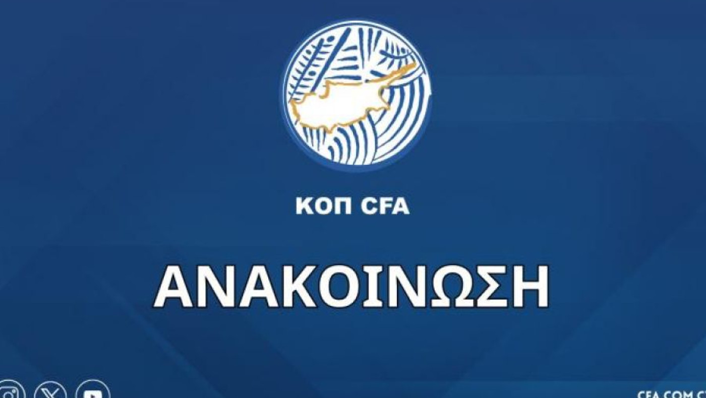 Κύπρος: Έκρηξη σε επιχείρηση διαιτητή στη Λευκωσία